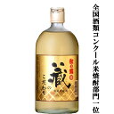 【全国酒類コンクール米焼酎部門　第一位！】　秋の露　蔵のこだわり　樽熟成貯蔵　米焼酎　25度　720ml(5)