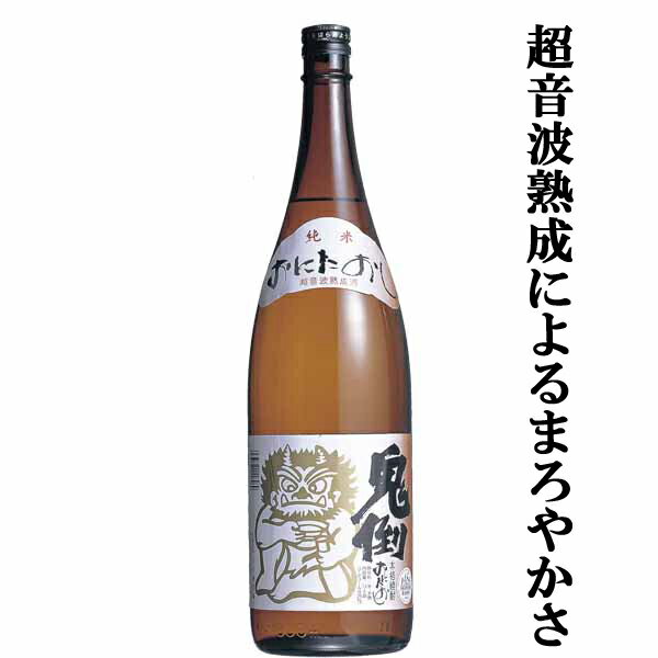 　大石　鬼倒　超音波熟成　米焼酎　25度　1800ml