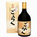 【3年以上熟成!昔ながらの愛され焼酎!】 林 ごくらく 原酒 米焼酎 43度 720ml(5)