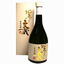 【数量限定!甕つぼで10年以上貯蔵熟成!まろやかな味わい!】 文蔵 10年もの文蔵 甕仕込み 常圧蒸留 37度 720ml(5)