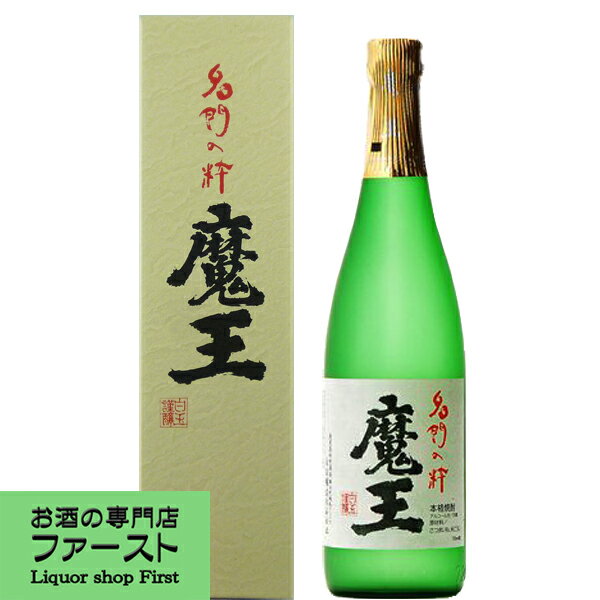 魔王 【プレゼントに！】　魔王　芋焼酎　25度　720ml「蔵純正カートン箱入り」