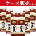 【ケース販売】 白霧島 白麹 芋焼酎 25度 1800mlパック(1ケース/6本入り)
