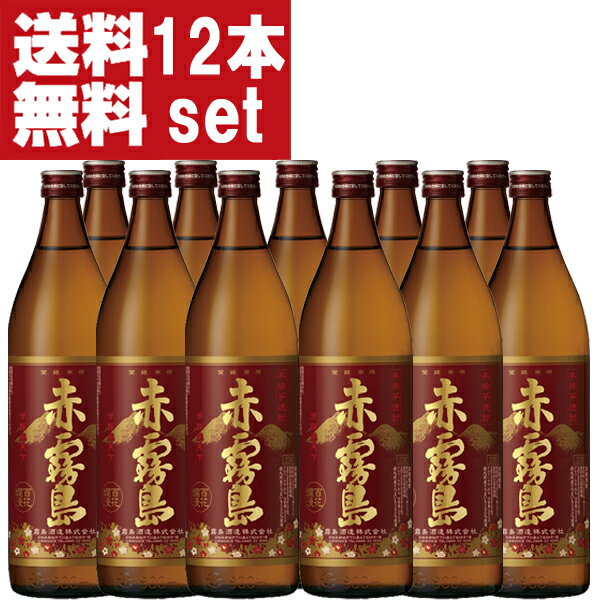 【送料無料！】　赤霧島　芋焼酎　