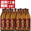 【送料無料!】 赤霧島 芋焼酎 25度 900ml瓶(2ケース/合計12本)(北海道・沖縄は送料+990円)