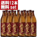 　赤霧島　芋焼酎　25度　900ml瓶(2ケース/合計12本)(北海道・沖縄は送料+990円)