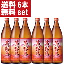 　茜霧島　玉茜芋　芋焼酎　25度　900ml瓶(1ケース/6本入り)(北海道・沖縄は送料+990円)