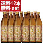 【送料無料！】　虎斑霧島(とらふきりしま)　芋焼酎　25度　900ml瓶(2ケース/合計12本)(北海道・沖縄は送料+990円)