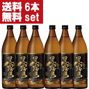 　黒霧島　黒麹　芋焼酎　25度　900ml瓶(1ケース/6本入り)(25度)(北海道・沖縄は送料+990円)