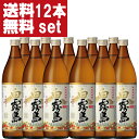 【送料無料 】 白霧島 白麹 芋焼酎 20度 900ml瓶 2ケース/合計12本 20度 北海道・沖縄は送料+990円 