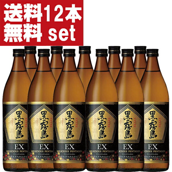 【送料無料！】　黒霧島　EX　デリシャス・ペンタゴン製法　芋焼酎　25度　900ml瓶(2ケース/合計12本)(北海道・沖縄は送料+990円)