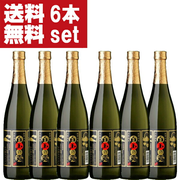 【送料無料！】【あの魔王の蔵が製造！】 白玉の露 芋焼酎 25度 720ml(1ケース/6本入り)(北海道 沖縄は送料 990円)