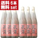 楽天お酒の専門店ファースト【送料無料！】【あの魔王の蔵が製造！】　天誅　芋焼酎　25度　1800ml（1ケース/6本入り）（北海道・沖縄は送料+990円）