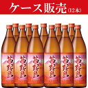 【ケース販売】 茜霧島 玉茜芋 芋焼酎 25度 900ml瓶(2ケース/合計12本)