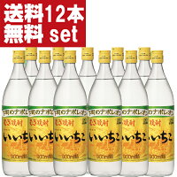 【送料無料！】　いいちこ　麦焼酎　20度　900ml瓶(1ケース/12本入り)(北海道・沖縄は送料+990円)(★20度)