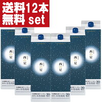 【送料無料！】　いいちこ　西の星　麦焼酎　20度　1800mlパック(2ケース/12本入り)(北海道・沖縄は送料+990円)(★20度)