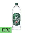 宝 純 甲類焼酎 エコペット 25度 1920ml