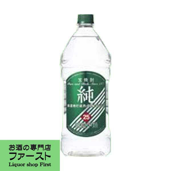 宝　純　25度　甲類焼酎　2700mlペット(1)