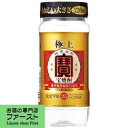 宝　極上　甲類焼酎　25度　220mlペットカップ(1)