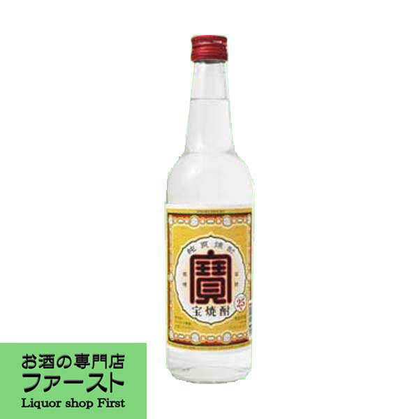 宝 宝焼酎 甲類焼酎 25度 600ml(1)の商品画像