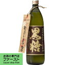 喜界島　荒濾過　黒糖焼酎　25度　900ml(1)