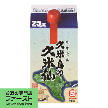 【100円OFFクーポン配布中】久米島の久米仙　泡盛　25度　900mlパック(1)