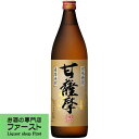 薩摩　甘薩摩(あまさつま)　芋焼酎　25度　900ml(1)