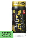 宝　黒よかいち　芋焼酎　25度　220mlペットカップ(1)