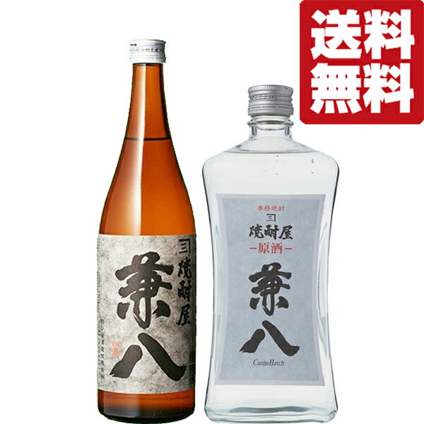 兼八 麦焼酎 【送料無料・焼酎　飲み比べセット】　あの麦焼酎　兼八　贅沢飲み比べ　720ml×2本セット(北海道・沖縄は送料+990円)