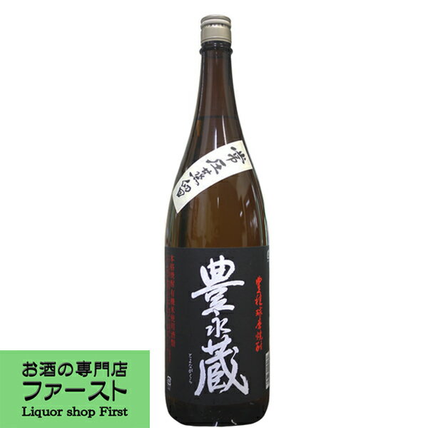 　豊永蔵　常圧蒸留　黒ラベル　有機米使用　米焼酎　25度　1800ml(5)