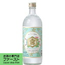 　亀甲宮(キンミヤ)　甲類焼酎　25度　720ml(4)