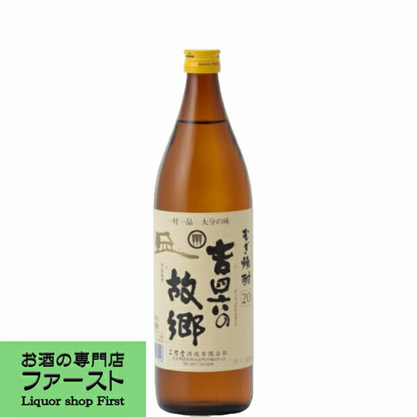 二階堂吉四六の故郷麦焼酎25度900ml