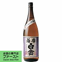 【村尾や萬膳など鹿児島でも数社しか使用していない木桶蒸留器使用！】　薩摩白金　磨き芋　木樽蒸留器ブレンド　常圧蒸留　芋焼酎　25度　720ml(4)