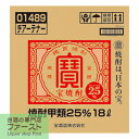 宝 25度 甲類焼酎 チアーテナー 18000ml(18L)(4)