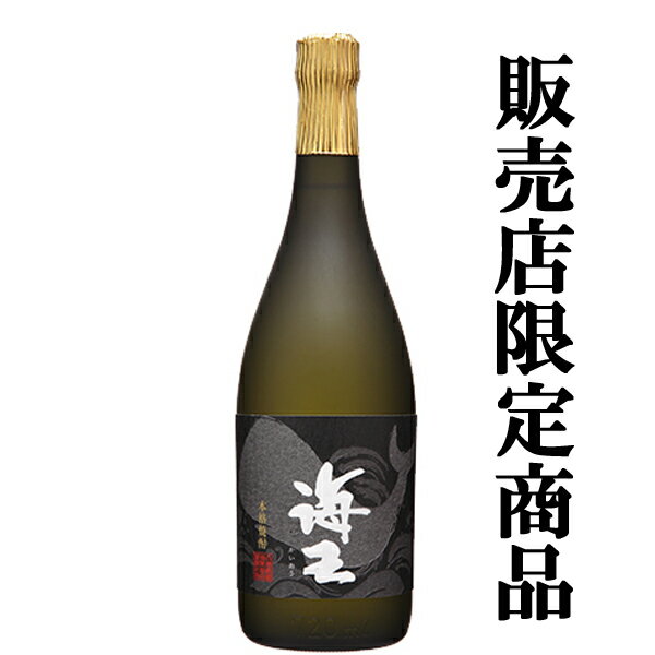 海王　大海　ジョイホワイト芋　寿鶴温泉水使用　黒麹　芋焼酎　25度　720ml