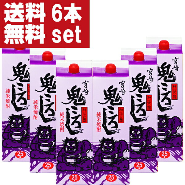 セットアップ 井上 鬼ころし 米焼酎 25度 1800mlパック 1ケース 6本入り 北海道 沖縄は送料 980円 6 激安超安値 Www Takatuf Om セットアップ 井上 鬼ころし 米焼酎 25度 1800mlパック 1ケース 6本入り 北海道 沖縄は送料 980円 6 激安超安値 Www Takatuf Om