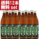 　黒飫肥杉　黒麹　芋焼酎　20度　900ml瓶(1ケース/12本入り)(北海道・沖縄は送料+990円)(6)