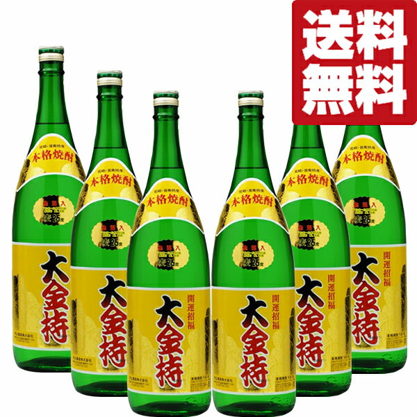 楽天お酒の専門店ファースト【送料無料！】【豪華！金箔入りの麦焼酎！】　大金持　金箔入り　麦焼酎　25度　1800ml瓶（1ケース/6本入り）（北海道・沖縄は送料+990円）（6）