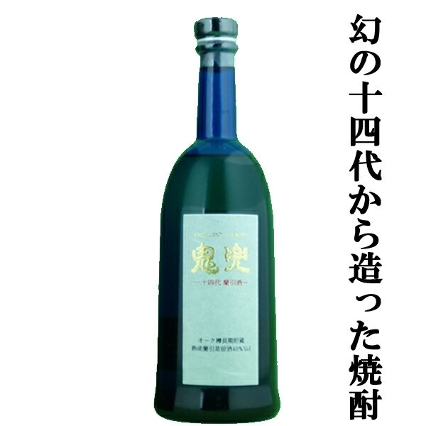 楽天市場】十四代 鬼兜(米焼酎|焼酎):日本酒・焼酎の通販 楽天市場】十四代 鬼兜(米焼酎|焼酎):日本酒・焼酎の通販