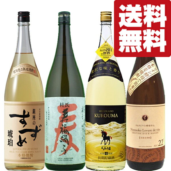 【送料無料・麦焼酎　