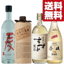 【送料無料・麦焼酎　飲み比べセット】　幻の焼酎　百年の孤独が入った！　完全手造り　麦焼酎　720ml　4本セット(北海道・沖縄は送料+990円)