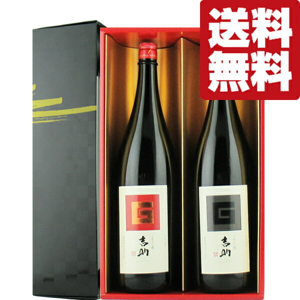 【送料無料・焼酎　ギフトセット】　プレミアム霧島　吉助　赤＆吉助　黒　1800ml×2本セット(雅・豪華ギフト箱入り)(北海道・沖縄は送料+990円)