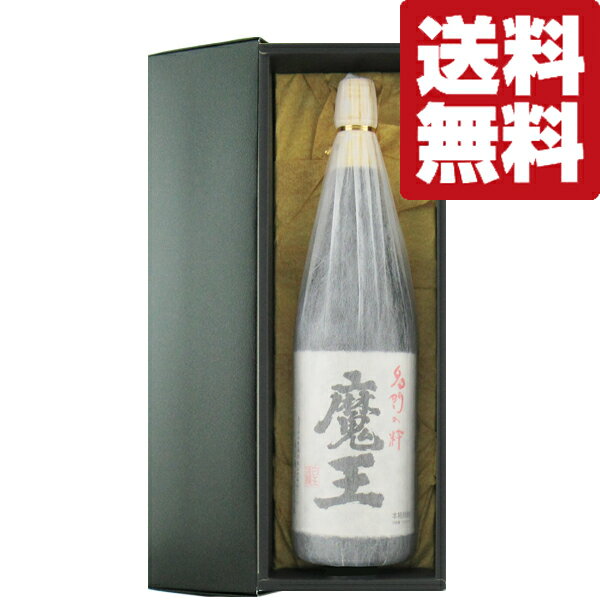 魔王 焼酎 【送料無料・高級布付き豪華ギフト箱入り】　魔王　芋焼酎　25度　1800ml(北海道・沖縄は送料+990円)