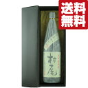 おしゃれな焼酎 【送料無料・高級布付き豪華ギフト箱入り】　村尾　芋焼酎　かめ壺仕込み　25度　1800ml(北海道・沖縄は送料+990円)