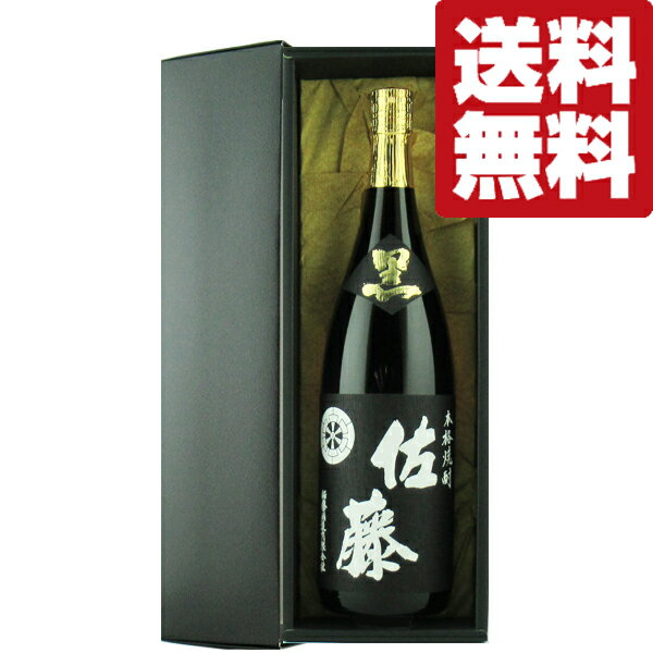 【送料無料・高級布付き豪華ギフト箱入り】　佐藤　黒　黒麹　芋焼酎　25度　1800ml(北海道・沖縄は送料+980円)