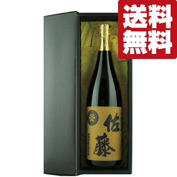 佐藤 焼酎 【送料無料・高級布付き豪華ギフト箱入り】　佐藤　麦焼酎　25度　1800ml(北海道・沖縄は送料+990円)