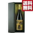 　佐藤　麦焼酎　25度　1800ml(北海道・沖縄は送料+990円)