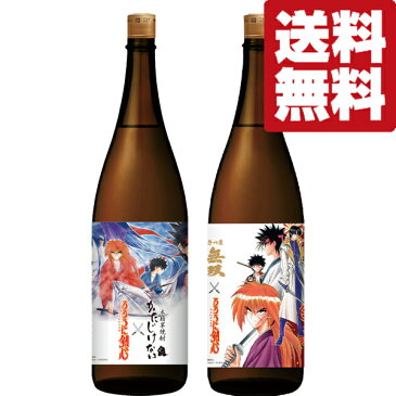 【限定入荷しました!】【送料無料・焼酎 飲み比べセット】 さつま無双 るろうに剣心 芋焼酎 25度 1800ml×2本(北海道・沖縄は送料+980円)