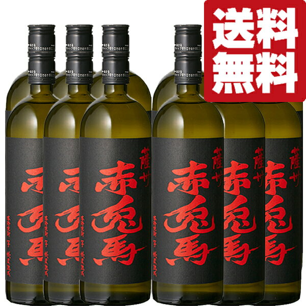 楽天お酒の専門店ファースト【送料無料！】【まとめ買いがお得！】　赤兎馬　芋焼酎　秘蔵熟成　25度　720ml（1ケース/12本入り）（北海道・沖縄は送料+990円）