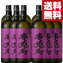 楽天お酒の専門店ファースト【送料無料！】【まとめ買いがお得！】　紫の赤兎馬　芋焼酎　25度　720ml（1ケース/12本入り）（北海道・沖縄は送料+990円）