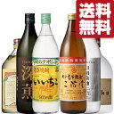 【送料無料・焼酎　飲